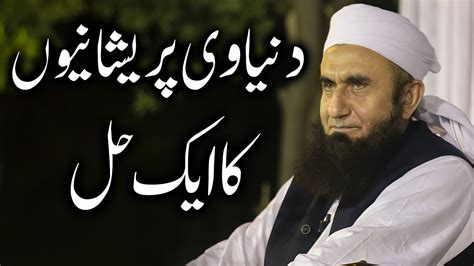 tariq jameel ka bayan